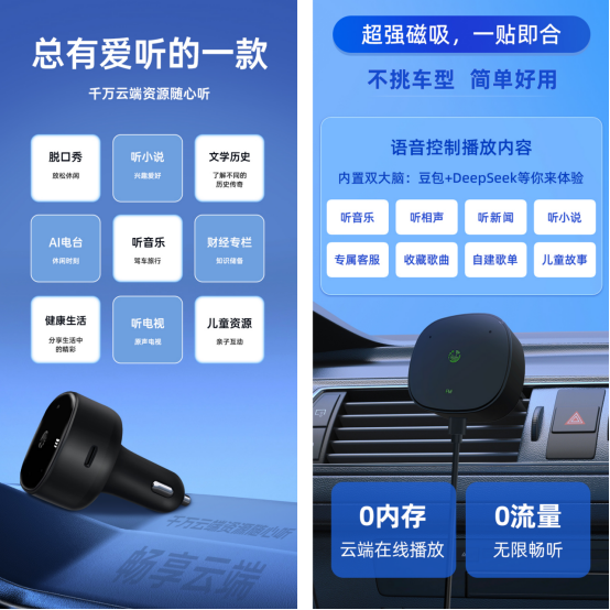 语小木AI助手海量有声内容资源